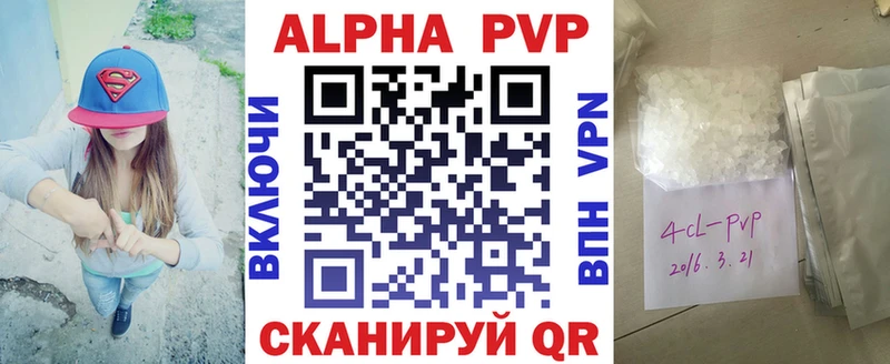 Alfa_PVP Crystall  Купить  Конаково 