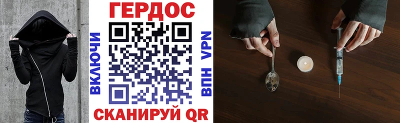 Купить закладки Конаково Героин VHQ