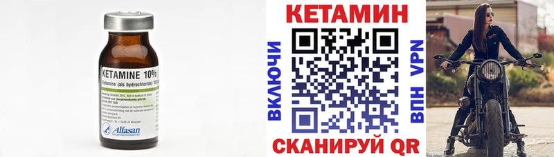 КЕТАМИН ketamine  Купить закладки  Конаково 