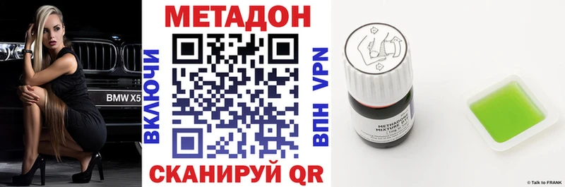 МЕТАДОН мёд  Купить закладки  Конаково 